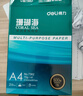 得力（deli）珊瑚海A4打印纸 70g500张*4包一箱 双面打印复印纸 整箱2000张ZF371【销冠系列】 实拍图