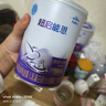 雀巢（Nestle）超启能恩1段 婴幼儿乳蛋白适度水解配方奶粉 0-12个月适用 380g 实拍图