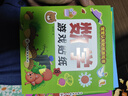 数学游戏贴纸书（全8册）宝宝认知贴纸游戏书贴贴画0-2-3-5-6岁儿童数学启蒙早教逻辑思维训练 实拍图