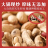 俏己食 四粒红红皮生花生带壳炒花生米原味坚果炒货下酒菜休闲零食品2斤 实拍图
