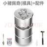 溥畔PUCAI奶粉压片器模具奶片压片机神器砸奶片模具奶片机家用打奶机 模具+全套礼品配件(小猪佩奇) 实拍图