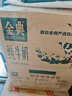 伊利金典纯牛奶整箱 250ml*16盒 3.6g乳蛋白 礼盒装 实拍图