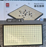 得力（deli）围棋套装学生五子棋磁石围棋棋盘成人儿童开学礼物大号磁石围棋 实拍图