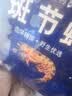 中水远洋塞拉利昂进口天然斑节虾净重2斤深海捕捞大虾对虾船冻锁鲜 10-20只/kg 实拍图