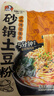 宛禾 砂锅土豆粉 速食食品螺蛳粉夜宵酸辣粉方便面米粉米线320g*6袋 实拍图