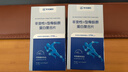 华北制药非变性二型骨胶原蛋白复合片-新配方全新升级款 14盒 51g*14瓶 实拍图