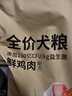 京东京造狗粮中大型犬鲜肉无谷全价狗粮10kg/20斤【宠物金选】 实拍图