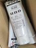 吾诺（UNO）男士洗面奶130g*3男士控油保湿祛痘去黑头洁面乳资生堂中秋礼物 实拍图