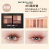 美宝莲（MAYBELLINE） 眼影盘女日落盘大地色玫瑰豆沙色六色迷你眼影盘防晕染节日礼物 日落时刻 6.1g 实拍图
