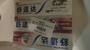 舒适达 牙龈护理防蛀 清新口气300g（100g*2+100g）新旧包装随机发 实拍图
