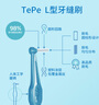 Tepe瑞典进口牙缝刷正畸矫正牙间刷长柄-L型后牙齿间隙刷清洁齿缝牙刷 实拍图