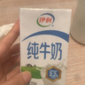伊利纯牛奶整箱250ml*16盒 全脂牛奶 礼盒装 10月底产 实拍图