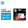 惠普（HP）680原装彩色墨盒 适用hp 2138/2677/3636/3638/3838/3776/3777/3778/4678/5078/5088打印机 墨盒 实拍图
