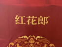 郎酒 红花郎  高度白酒 酱香型 红花郎 53度 500mL 2瓶 红十 实拍图
