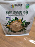 阴山优麦有机裸燕麦片630克 高蛋白 膳食纤维 免煮即食 零添加糖 营养早餐 实拍图