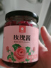 屯屯麦 无添加剂玫瑰酱 云南天然食用玫瑰花酱泡茶烘焙蜂蜜玫瑰面包果酱 【花瓣含量≥85%】250g/瓶 实拍图