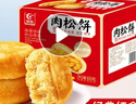 友臣肉松饼 1.26斤630g 饼干蛋糕 休闲零食 面包 糕点点心 热门商品 实拍图