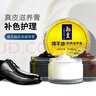 翰皇绵羊油鞋油黑色真皮保养油滋养擦皮鞋通用皮衣油补色皮革护理90ml 棕色 实拍图