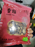 富昌 香菇干200g 小香菇 山珍蘑菇 煲汤材料 火锅食材 实拍图