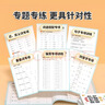 斗半匠同步生字组词造句本练习册一年级下册人教版同步教材预习生字小学语文字词句专项训练同步练习（2本） 实拍图