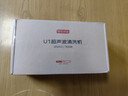 京东京造超声波清洗机 眼镜清洗机 首饰表带假牙牙套手表清洗机 全自动350ml容量家用便携 U1 实拍图