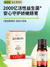 妈咪爱活性益生菌滴剂10ml婴幼儿可食用菌株M-16V每5滴约40亿活菌 实拍图