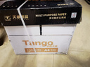 天章 （TANGO）卓越天章A4纸打印纸 80g 500张/包 5包/箱 白纸草稿纸资料打印复印纸2500张整箱【卓越品质】 实拍图