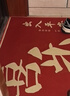红色福字门垫入户门地垫进门防滑脚垫家用大门口除尘门垫耐脏地毯 红色-喜乐大字 60cmx90cm（客户优选80%） 实拍图