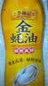 李锦记金蚝油 家用瓶装提味增鲜 鲜蚝鲜煮 炒菜火锅耗油调味料 【挤挤瓶】金蚝油550g*1瓶 实拍图
