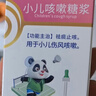 【3盒装】宝尼 小儿咳嗽糖浆 15ml/盒 儿童型止咳化痰止咳糖浆 小儿咳嗽 实拍图