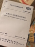 建筑电气与智能化通用规范 GB 55024-2022 实拍图