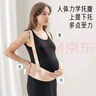 爱宝适托腹带产前孕晚期护腰带孕妇挎肩式拖腹背带生日礼物 肤色 M199 实拍图