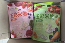 艾唯倪（ivenet）韩国原装进口米脆米饼 宝宝儿童零食磨牙棒无额外添加 水果味30g 实拍图