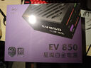 爱国者（aigo）星璨EV850W白金牌 黑 ATX3.1台式机电源 一线全日系电容/白金双认证/稳压5070Ti&9070XT显卡 实拍图