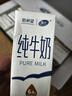 雪兰云南高原牧场苗条砖全脂纯牛奶营养早餐搭档200g-250g【11-12月】 【店铺热销】200*16全脂纯牛奶 实拍图