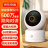 京东京造 智能摄像机V5+64G存储卡 500万像素3K高清家用监控摄像头 双频WiFiAI人形宠物360度全景微光夜视 实拍图