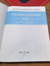 软考高级信息系统项目管理师教程 第4版2023新版 清华大学出版社 全国计算机技术与软件专业技术资格（水平）考试指定用书 实拍图