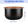 飞利浦（PHILIPS）电饭煲内胆配件电饭锅不粘锅内锅 2L适配HD3060HD3061HD3160 实拍图