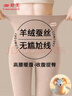 婷美【10A抗菌羊绒蚕丝】保暖打底裤女高腰收腹提臀秋裤无痕内外穿 实拍图