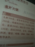 【正版包邮】家常养生汤煲 百病食疗 食谱大众菜谱做饭书籍新手厨艺入门基础 家常菜大全TK 【小开本】家常川菜 无规格 实拍图