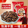 旭东百里挑一话梅味西瓜子独立小包装720g黑瓜子坚果休闲零食炒年货 实拍图