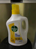 滴露（Dettol）多效衣物除菌液阳光柠檬2.5L 衣物杀菌消毒液除霉剂 7天抑菌除螨 实拍图