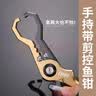 TZ DHN控鱼器路亚钳一体正品大物小型多功能新款夹子钓鱼剪二合一神器 手持控鱼器剪钳-金/灰【配失手绳】 实拍图