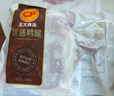 CP正大食品樱桃谷鸭腿1斤约2个生鲜冷冻 鸭卤味麻辣鸭货卤煮鸭腿 实拍图