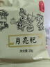 誓言果月亮粑江西赣州特产花生粑零食花生饼锅巴花生雪豆两种混搭400g 实拍图