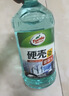 龟牌（Turtle Wax）硬壳防冻玻璃水-25°汽车强力去油膜去污雨刮水四季通用2L*2瓶 实拍图