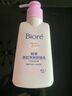 碧柔（Biore）深层净润卸妆乳150ml卸妆水液油洁面二合一温和清洁敏感肌可用 实拍图
