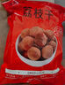 特级大果荔枝干1斤-5斤批发肉厚小核糯米糍福建妃子笑橘 荔枝干 1000g 实拍图