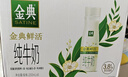 伊利金典3.8g乳蛋白 鲜活纯牛奶250ml*8瓶 30天常温短保  实拍图