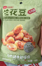 良品铺子牛肉味兰花豆120g*5袋坚果炒货休闲零食豆类蚕豆 实拍图